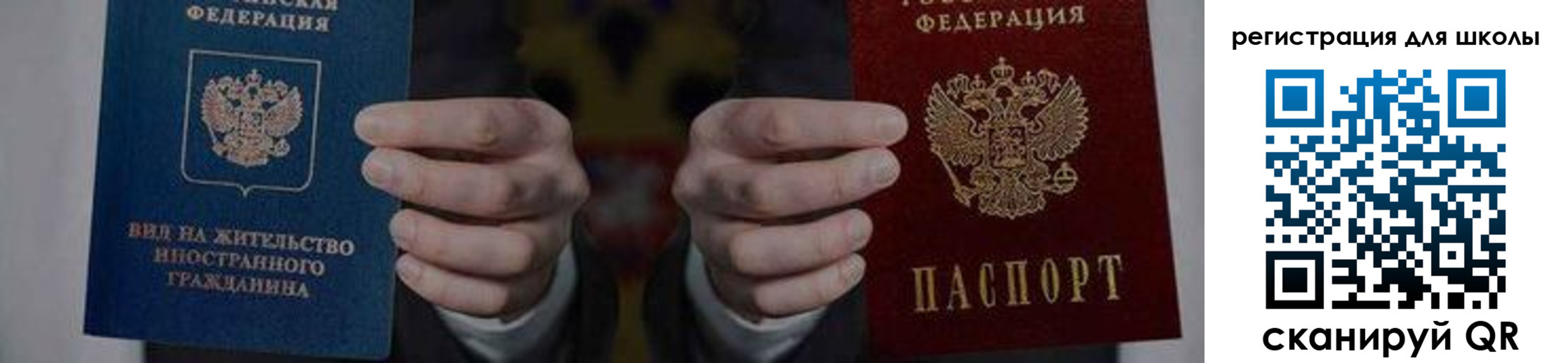прописка для работы в Ярославле