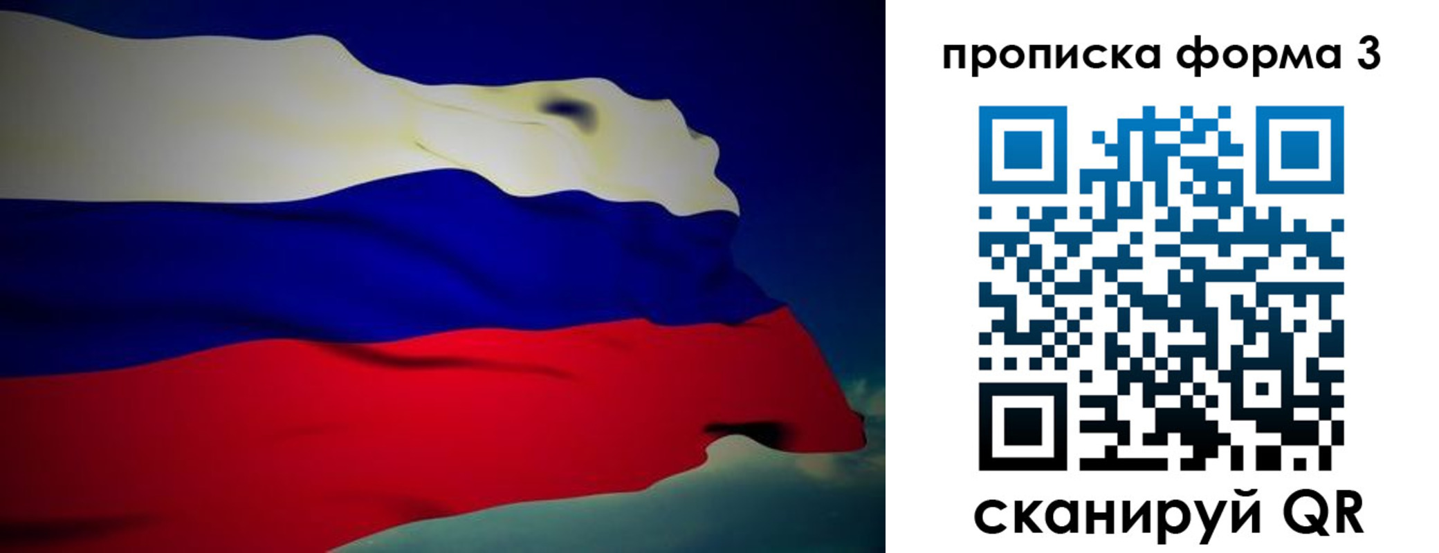 прописка 2025 в Ярославле