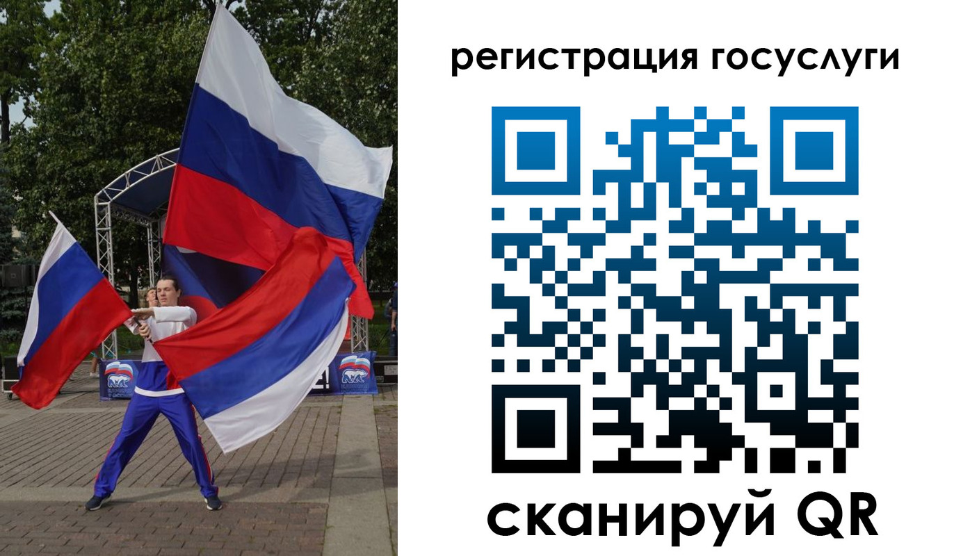прописка ребенка в Ярославле