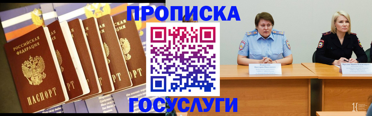 временная регистрация собственник в Ярославле