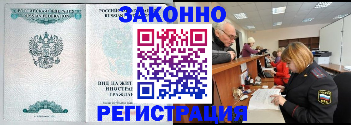 прописка поиск в Ярославле