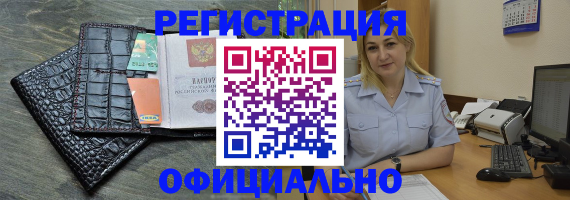 прописка для кредита в Ярославле