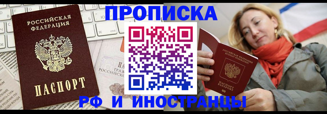 временная регистрация для всех в Ярославле