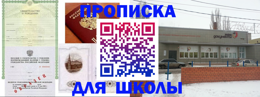 прописка для военкомата в Ярославле